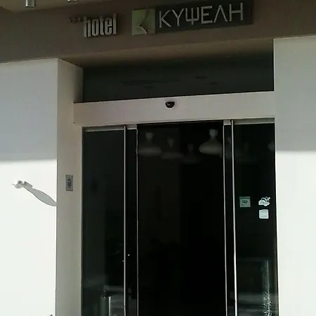 Kipseli فندق 3*